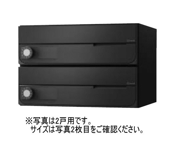 キョーワナスタ KS-MB4002PU-3LK-BK ポスト 前入前出／屋内タイプ 3戸用 上開き 可変ダイヤル錠 ブラック　受注生産
