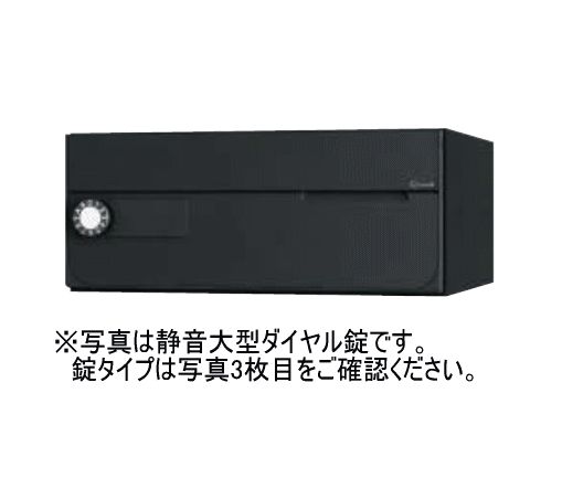 キョーワナスタ KS-MB7002PY-C-BK ポスト 前入前出／屋内タイプ シリンダー錠 ブラック 受注生産
