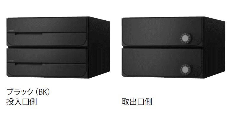 キョーワナスタ KS-MB5102PU-2L-BK ポスト 前入後出／防滴タイプ 2戸用 静音大型ダイヤル錠 ブラック　受注生産