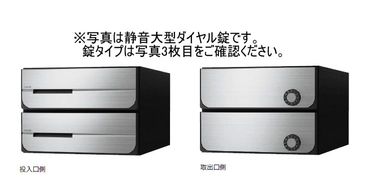 キョーワナスタ KS-MB5102PU-2R-S ポスト 前入後出／防滴タイプ 2戸用 ラッチ錠 ステンレスヘアーライン