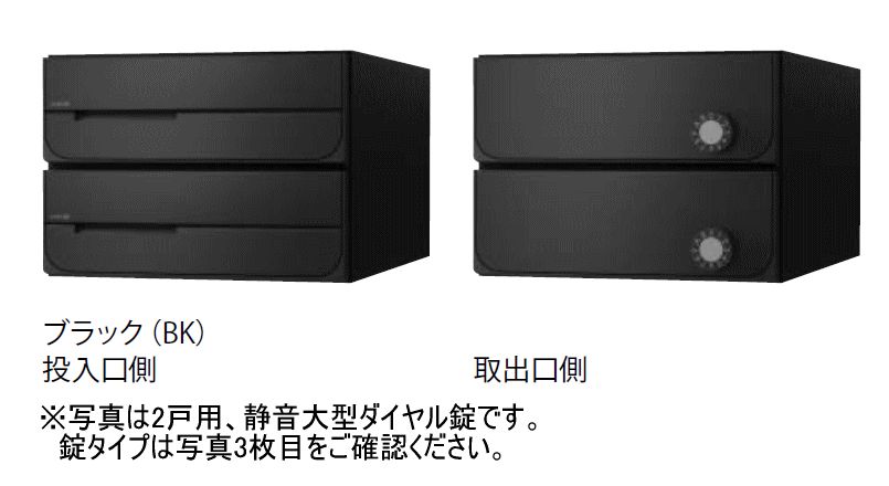 キョーワナスタ KS-MB5102PU-3LK-BK ポスト 前入後出／防滴タイプ 3戸用 可変ダイヤル錠 ブラック　受注生産