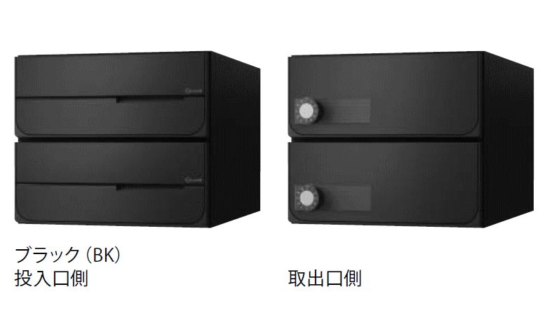 キョーワナスタ KS-MB6102PU-2L-BK ポスト 前入後出/防滴タイプ 2戸用 上開き 静音大型ダイヤル錠 ブラック 受注生産