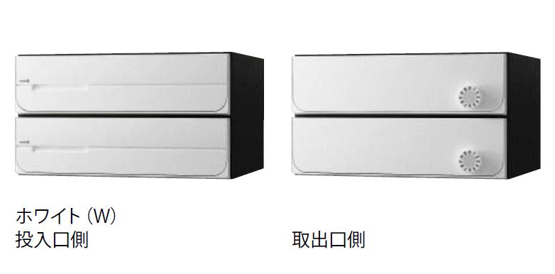 キョーワナスタ KS-MB3102PU-2LK-W 郵便うけ 前入後出／防滴手合い 2戸用 変数文字盤錠 白いこと 受注生み出すこと ポスト-花・ガーデン・DIY