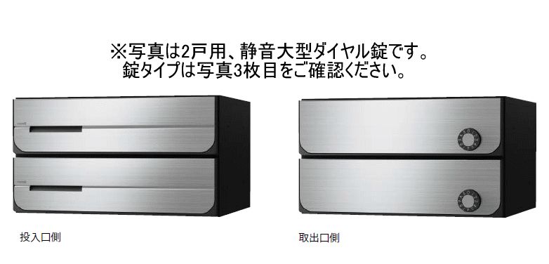 キョーワナスタ KS-MB3102PU-2R-S 郵便うけ 前入後出／防滴手合い 2戸用 ラッチ錠 ステンレスヘアーライン 玄関・門用エクステリア-花・ガーデン・DIY