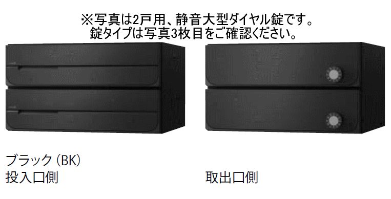 キョーワナスタ KS-MB3102PU-2C-BK 郵便うけ 前入後出／防滴手合い 2戸用 円筒錠 黒いこと 受注生み出すこと 玄関・門用エクステリア-ポスト-花・ガーデン・DIY