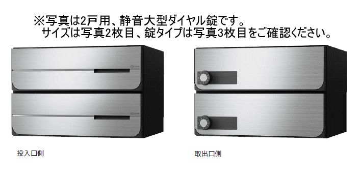キョーワナスタ KS-MB4102PY-3L-S ポスト 前入後出／屋内タイプ 3戸用 横開き 静音大型ダイヤル錠 ステンレスヘアーライン｜家づくりと工具のお店　家ファン！
