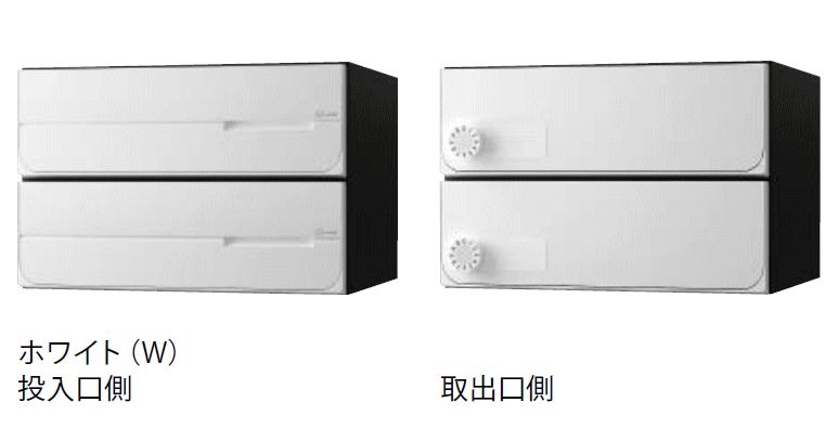 キョーワナスタ KS-MB4102PU-2L-W ポスト 前入後出／屋内タイプ 2戸用 上開き 静音大型ダイヤル錠 ホワイト　受注生産