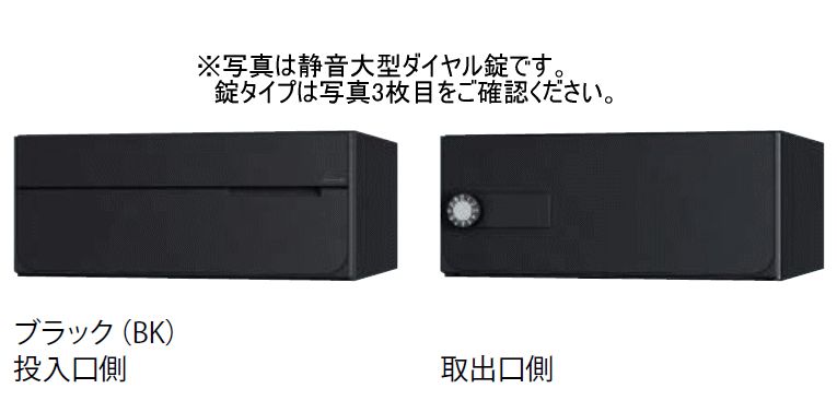 キョーワナスタ KS-MB7102PY-PK-BK ポスト 前入後出／屋内タイプ 可変プッシュボタン錠 ブラック　受注生産