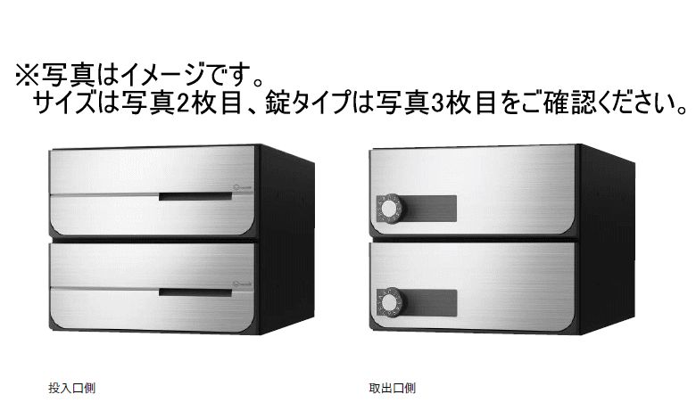 キョーワナスタ KS-MB6402PU-2LK-S ポスト 前入後出／両側防滴タイプ/上開き 2戸用 可変ダイヤル錠 ステンレスヘアーライン
