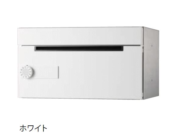 キョーワナスタ KS-MB508S-LK-W ポスト 前入前出/屋内タイプ 可変ダイヤル錠 ホワイト 受注生産|家づくりと工具のお店 家ファン!