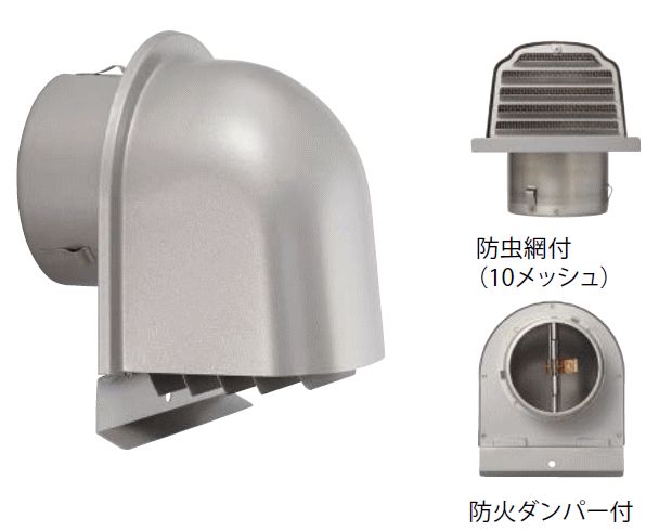 キョーワナスタ KS-85SH00CD1#10-SV 屋外換気口 ステンレス／深型タイプ 防虫網付・防火ダンパー付 内径Φ175パイプ用　受注生産
