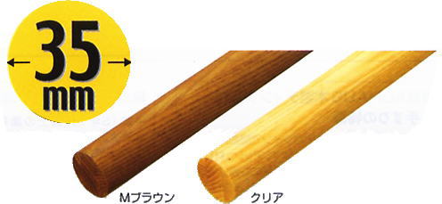 BAUHAUS Φ35mm 35アッシュ手摺り用丸棒 手すり 4m BD-214/BD-224【沖縄・離島は配送不可】