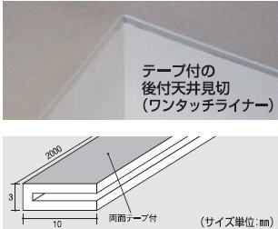 楽天市場 フクビ F見切45号 1本 天井 ジプトーン 見切り ジュールプラス楽天市場店