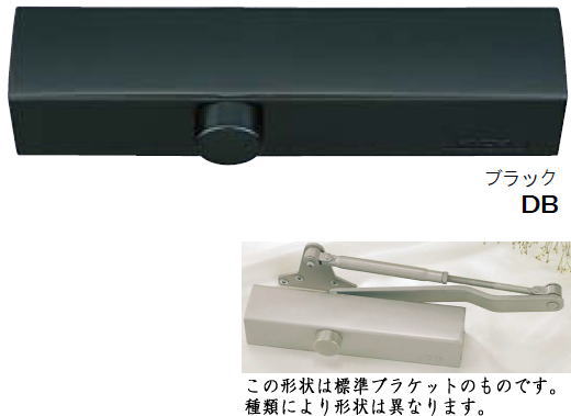 リョービ S121PL DB ブラック ストップ付 内装式 パラレル型 L型ブラケット ドアクローザー