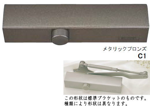 リョービ B23PL C1 メタリックブロンズ うしろ側読み合わせる付 立ちふさがるなし 緯度型L型鉤括弧 ドアクローザー