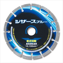 呉英製作所 シザース ブルー 150D-2.2T(2407)(271-193)