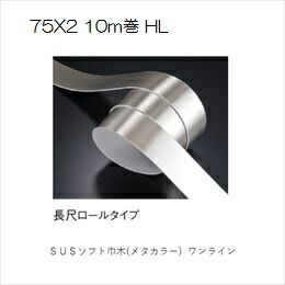 杉田エース メタカラー ワンライン 75X2グレー 10m巻 HL(457-193) 15,751円