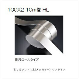 杉田はやりっ児 メタ色合い 壱生産ライン 100X2薄墨色 10m巻 HL(457-195)