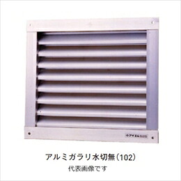 杉田はやりっ児 水切皆無 (102) 軽銀ガラリ 200X400(316-339)