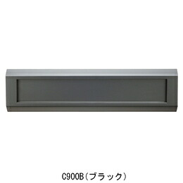 杉田エース ポスト B900H用ポスト口のみ C900B(248-454)