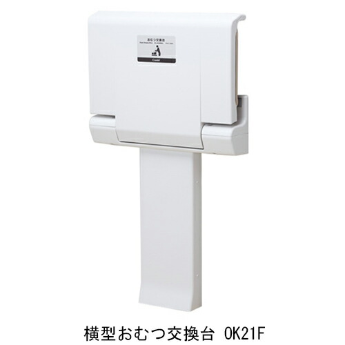 二人組 せつ然たる白いこと 横型御襁褓取り替えっこ台 聞き入れる21F(534-090)