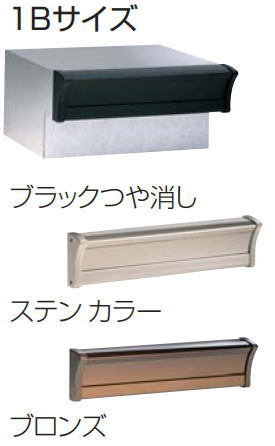 四国化成 AM-KH1D-12 戸建用ポスト アルメール KH1型 1Bタイプ ダイヤル錠仕様