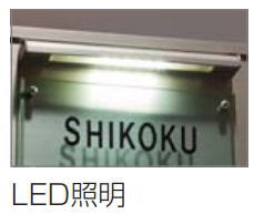四国化成 03LED-SC LED点火装置 アルディ門ばしらオプション 100V