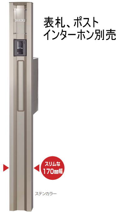 四国化成 CDP1N-L16N-SC ステンカラー クレディ門ばしら1型 L印字機(照明装置付)インターコム皆無用