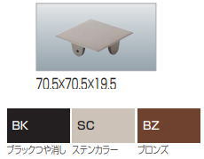 四国化成 CP-070B-BK 角パイプキャップ ブラックつや消し 70角B用 2個 70.5&times;70.5&times;19.5｜家づくりと工具のお店　家ファン！
