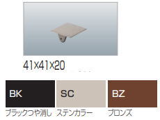 四国化成 CP-040BZ 角パイプキャップ ブロンズ 40角用 2個 41×41×20 4,678円
