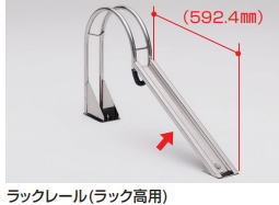 四国化成 CLRKS3-RL ラックレール(ラック高用)|家づくりと工具のお店 家ファン!