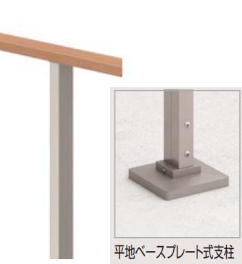四国化成 SFD-BFMP11SC FD軍事基地一皿気泡管水準器拠りどころ 野天手摺り セイフティビームFD型 ステンカラー 手すり-木材・建築資材・設備