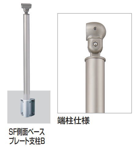 四国化成 SF-EBWB-SC SF側面ベースプレート端柱B 屋外手すり セイフティビームSF型 ステンカラー｜家づくりと工具のお店　家ファン！