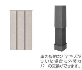 四国化成 TGP-KBC-SC タフポール 外装カバー(交換用)Cタイプ 車止めオプション ステンカラー 12,975円