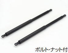 四国化成 GSGK-K12 ガススプリング交換キット 2本入 ゴミストッカーオプション|家づくりと工具のお店 家ファン!