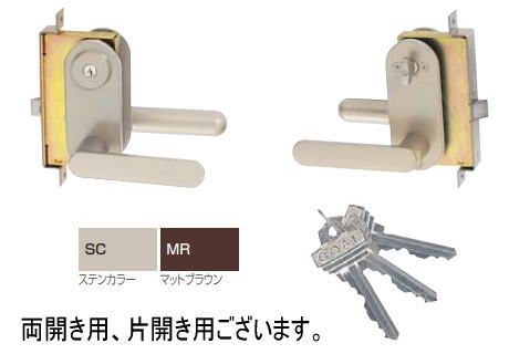 四国化成 37LW-MR Vレバーハンドル錠 両開き用 マットブラウン
