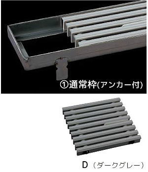 シマブン GRSS-20L600A-D セーフティグレーチング スリットタイプ 通常枠(アンカー付)　枠共
