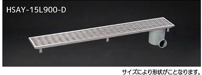シマブン HSAY-15L600-D 排水ユニット　SUSグレーチング 浅型 非防水横引き　150角 ノンスリップタイプ