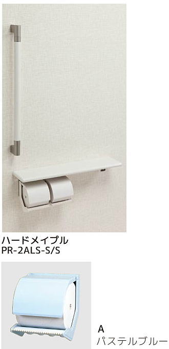 シマブン PR-2ALS-A N ペーパーホルダーおくだけ 棚付紙巻器・手すり(φ32)タイプ