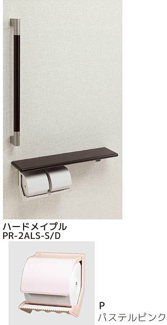 シマブン PR-2ALS-P/D ペーパーホルダーおくだけ 棚付紙巻器・手すり(φ32)タイプ｜家づくりと工具のお店　家ファン！