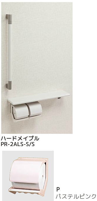 シマブン PR-2ALS-P/N ペーパーホルダーおくだけ 棚付紙巻器・手すり(φ32)タイプ|家づくりと工具のお店 家ファン!