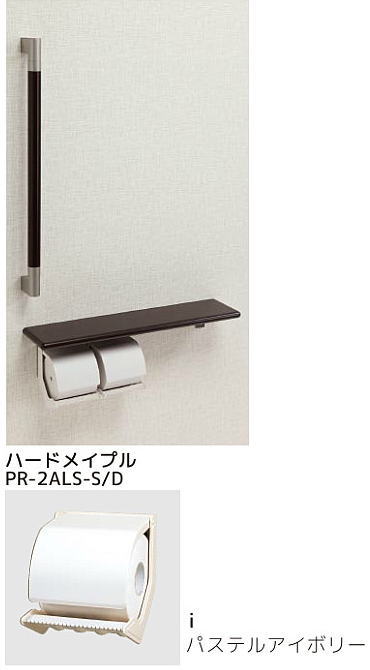 シマブン PR-2ALS-i/D ペーパーホルダーおくだけ 棚付紙巻器・手すり(φ32)タイプ｜家づくりと工具のお店　家ファン！