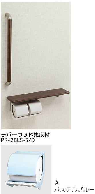シマブン PR-2BLS-A/D ペーパーホルダーおくだけ 棚付紙巻器・手すり(φ32)タイプ|家づくりと工具のお店 家ファン!