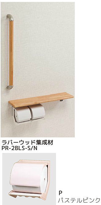 シマブン PR-2BLS-P/N ペーパーホルダーおくだけ 棚付紙巻器・手すり(φ32)タイプ|家づくりと工具のお店 家ファン!