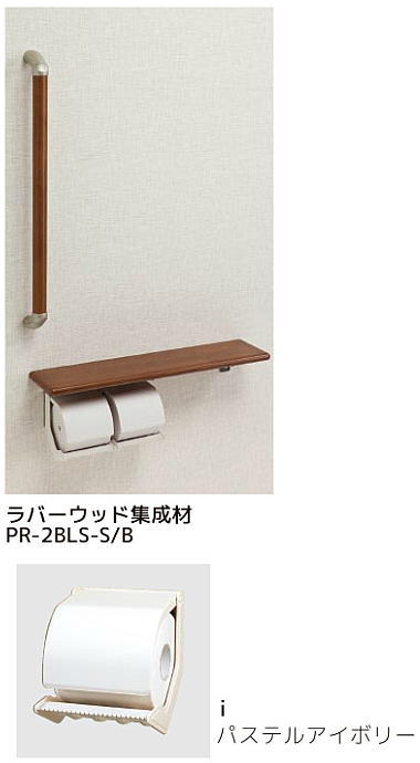 シマブン PR-2BLS-i/B ペーパーホルダーおくだけ 棚付紙巻器・手すり(φ32)タイプ|家づくりと工具のお店 家ファン!