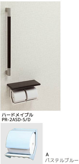 シマブン PR-2ASD-A/D ペーパーホルダーおくだけ 棚付紙巻器・手すり(φ32)タイプ|家づくりと工具のお店 家ファン!
