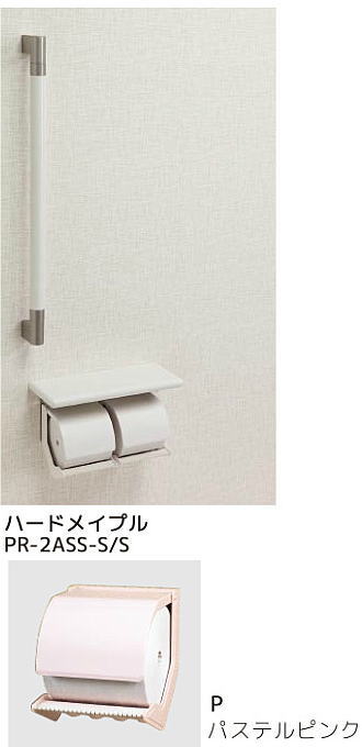 シマブン PR-2ASD-P/S ペーパーホルダーおくだけ 棚付紙巻器・手すり(φ32)タイプ|家づくりと工具のお店 家ファン!