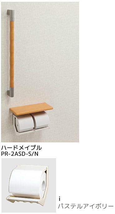 シマブン PR-2ASD-i/N ペーパーホルダーおくだけ 棚付紙巻器・手すり(φ32)タイプ|家づくりと工具のお店 家ファン!