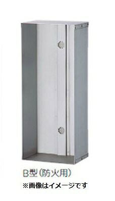 新協和 防火用消す器格納庫 消す器ボックス席 根拠鉄器 B/D型(防火用) 神栄ホームクリエイト