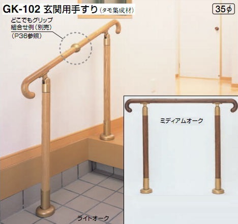 手すり シロクマ 白熊印 室内用玄関手すり 手摺り Gk 102 自立式 上がり框に L900mm H850mm 想像を超えての Www Ladun Sa